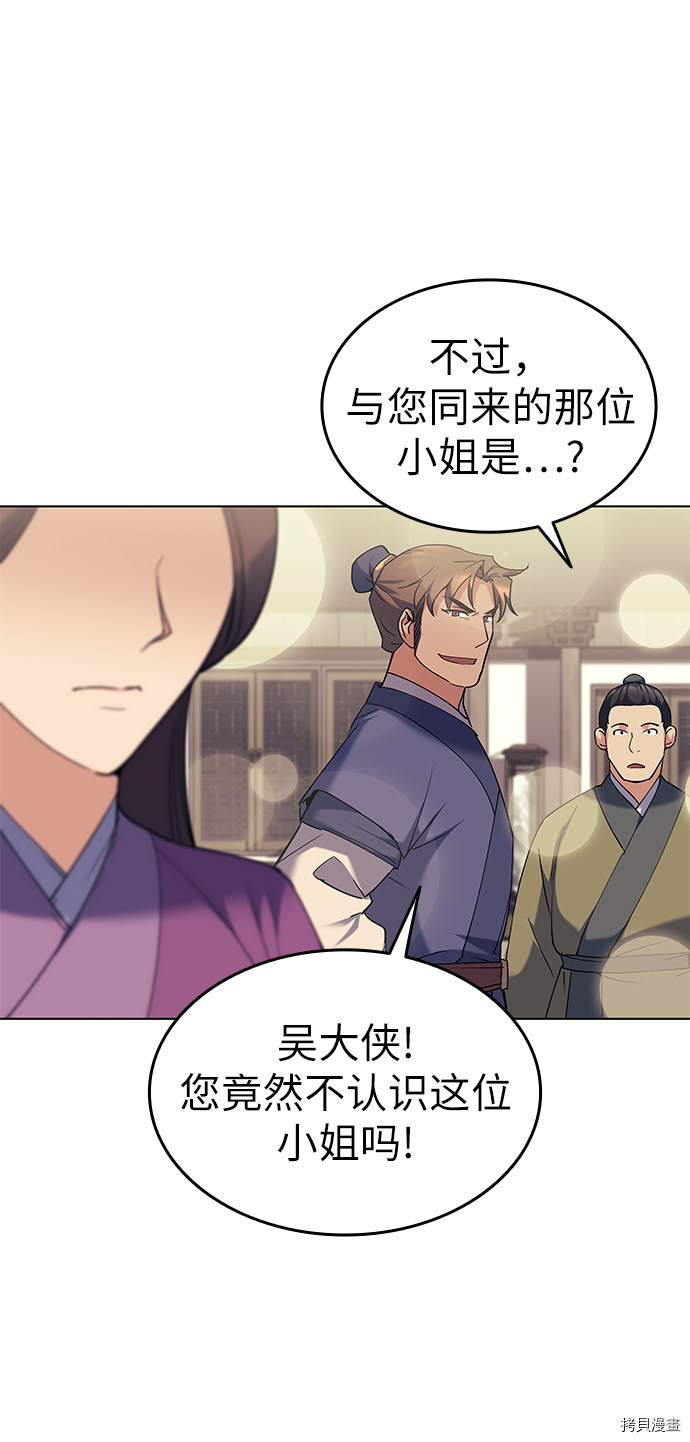 落乡文士传[拷贝漫画]韩漫全集-第56话无删减无遮挡章节图片 