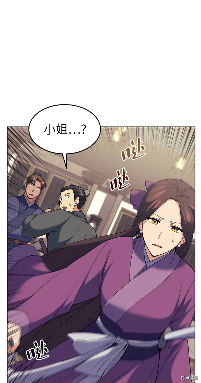 落乡文士传[拷贝漫画]韩漫全集-第56话无删减无遮挡章节图片 