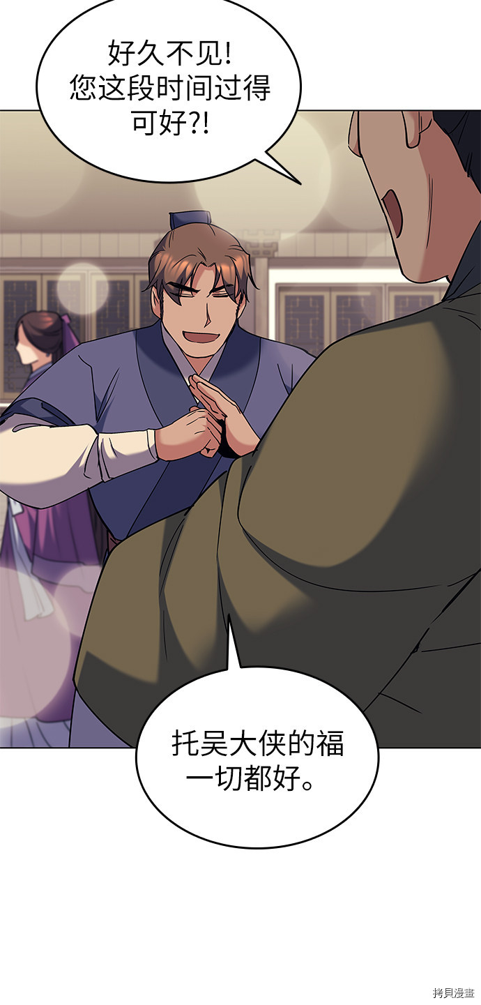 落乡文士传[拷贝漫画]韩漫全集-第56话无删减无遮挡章节图片 