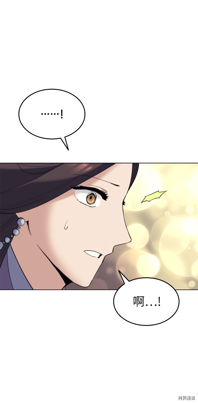 落乡文士传[拷贝漫画]韩漫全集-第56话无删减无遮挡章节图片 
