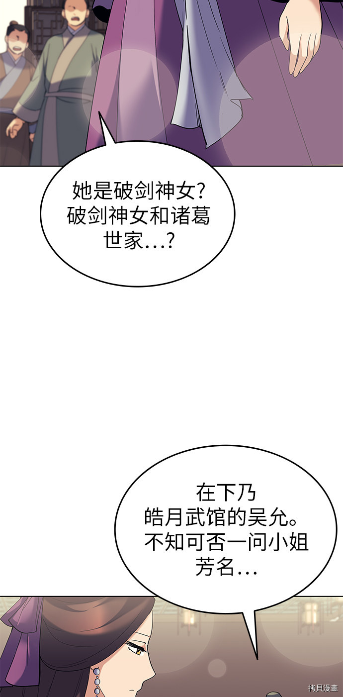 落乡文士传[拷贝漫画]韩漫全集-第56话无删减无遮挡章节图片 