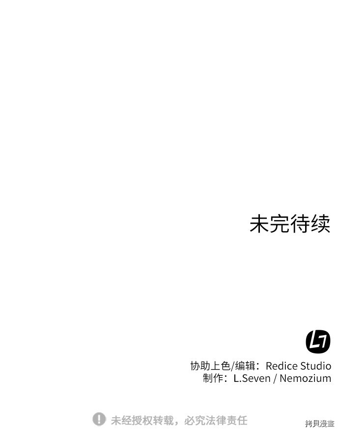 落乡文士传[拷贝漫画]韩漫全集-第56话无删减无遮挡章节图片 
