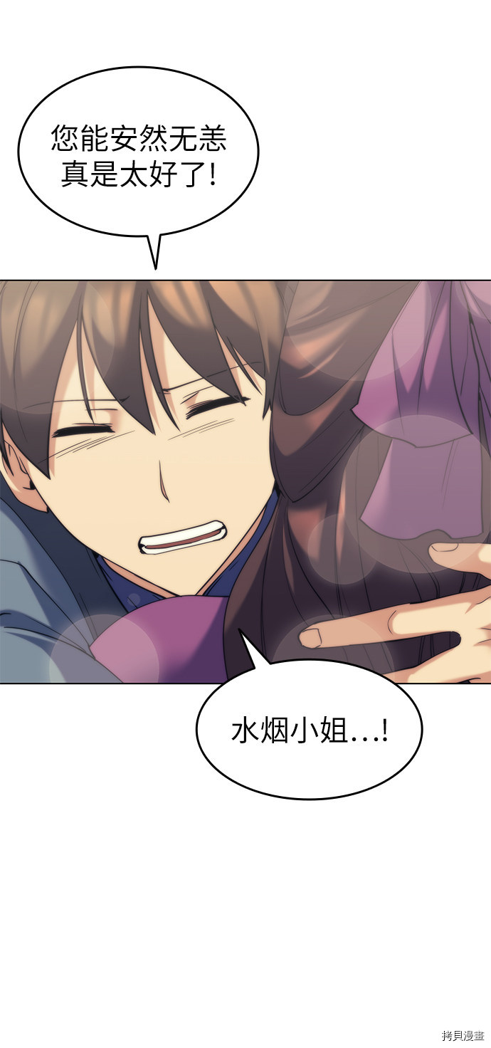 落乡文士传[拷贝漫画]韩漫全集-第57话无删减无遮挡章节图片 