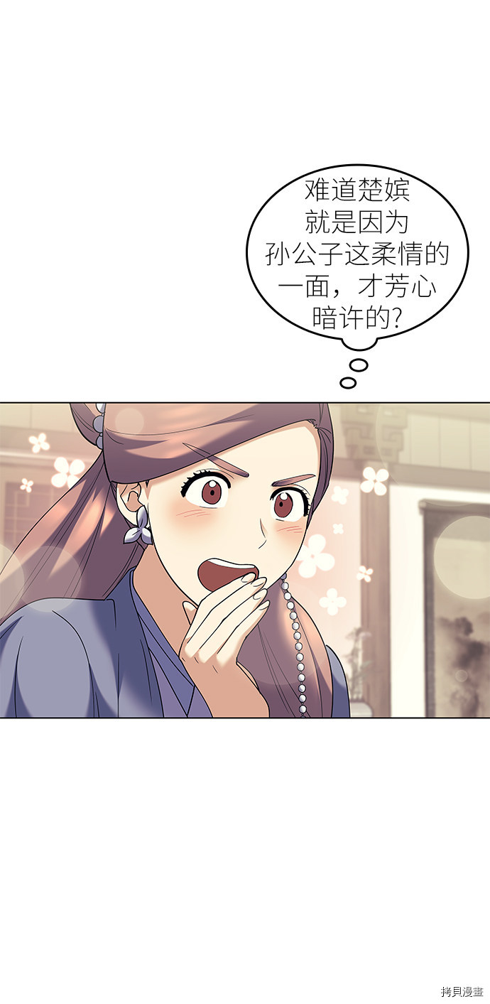 落乡文士传[拷贝漫画]韩漫全集-第57话无删减无遮挡章节图片 