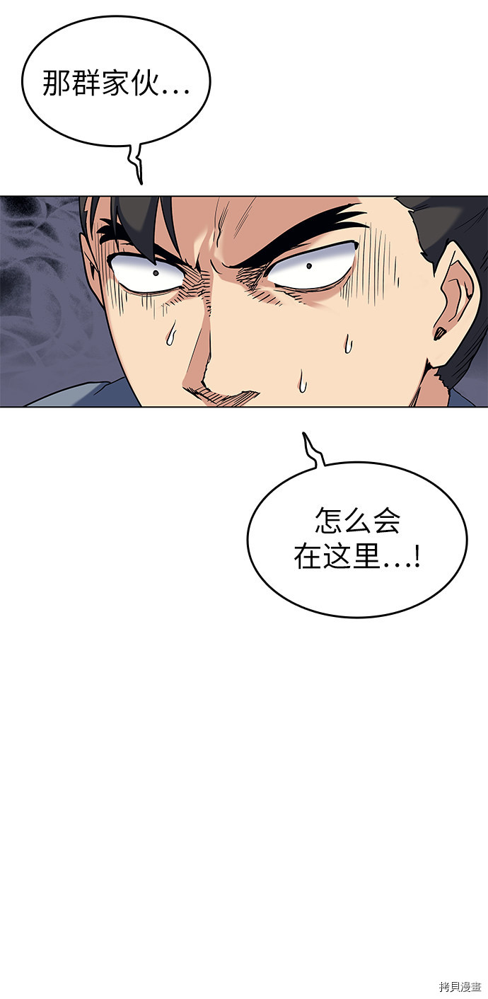 落乡文士传[拷贝漫画]韩漫全集-第57话无删减无遮挡章节图片 