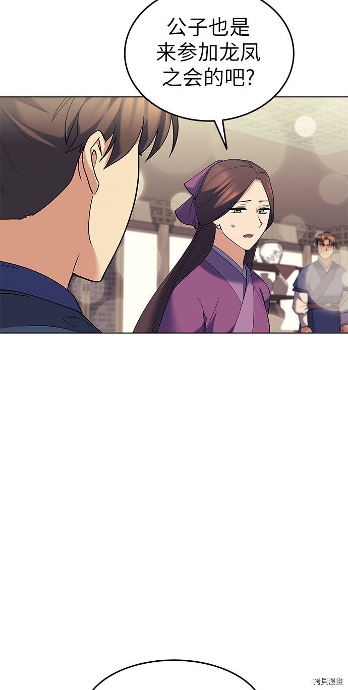 落乡文士传[拷贝漫画]韩漫全集-第57话无删减无遮挡章节图片 