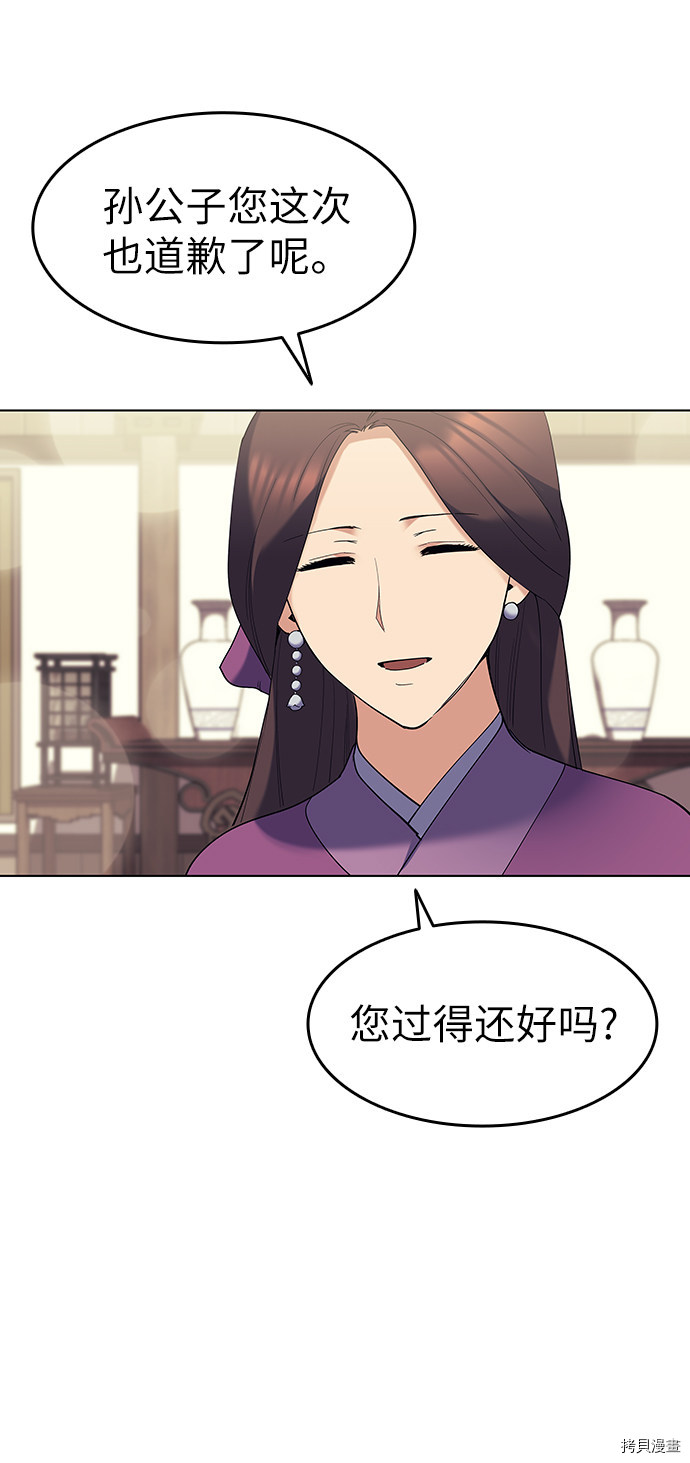 落乡文士传[拷贝漫画]韩漫全集-第57话无删减无遮挡章节图片 