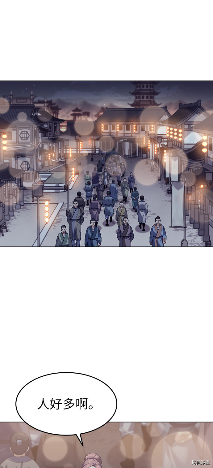落乡文士传[拷贝漫画]韩漫全集-第57话无删减无遮挡章节图片 