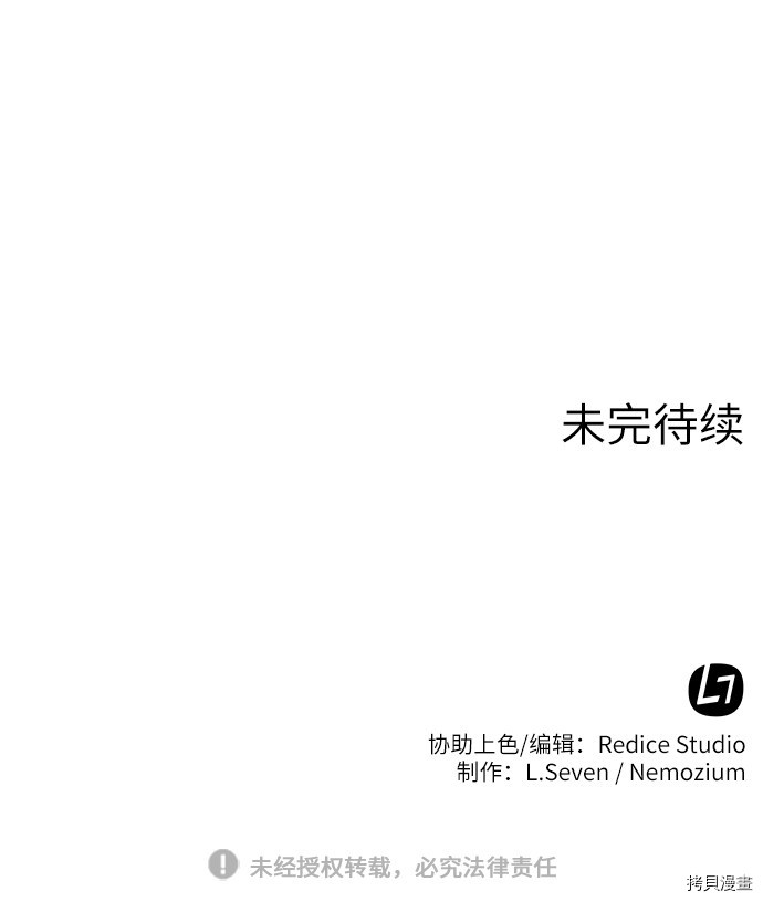 落乡文士传[拷贝漫画]韩漫全集-第57话无删减无遮挡章节图片 