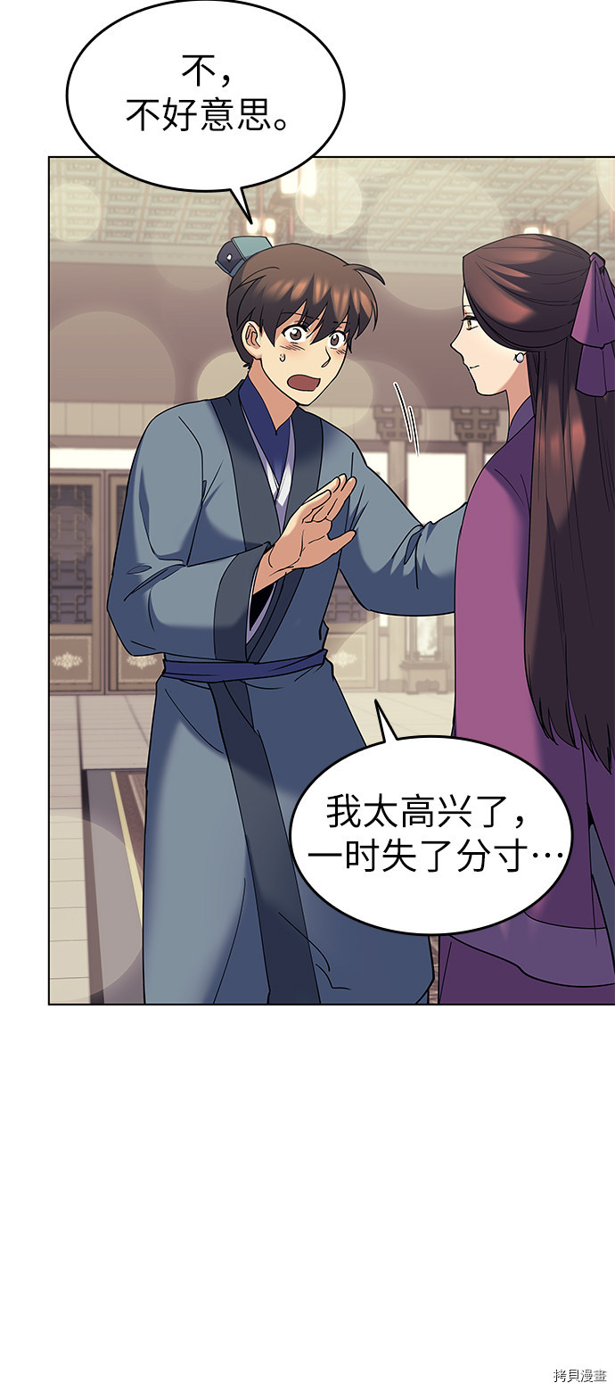 落乡文士传[拷贝漫画]韩漫全集-第57话无删减无遮挡章节图片 