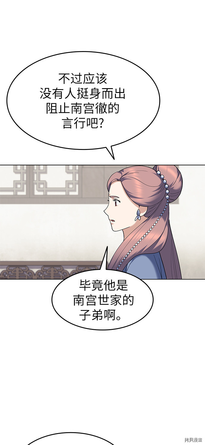 落乡文士传[拷贝漫画]韩漫全集-第58话无删减无遮挡章节图片 