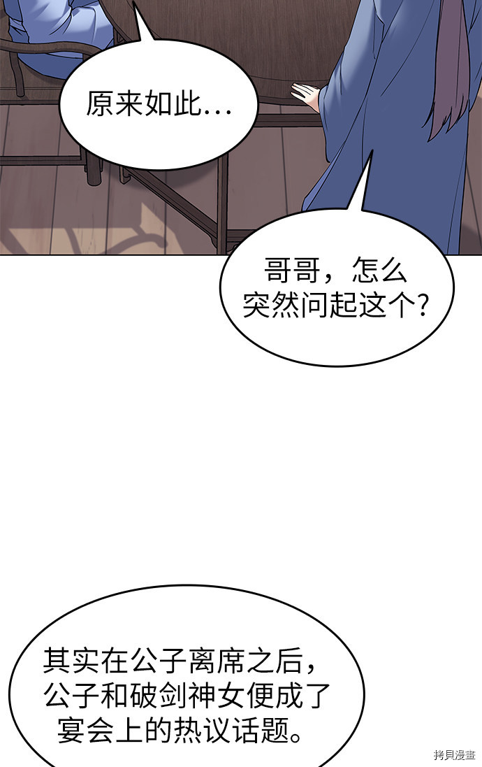 落乡文士传[拷贝漫画]韩漫全集-第58话无删减无遮挡章节图片 