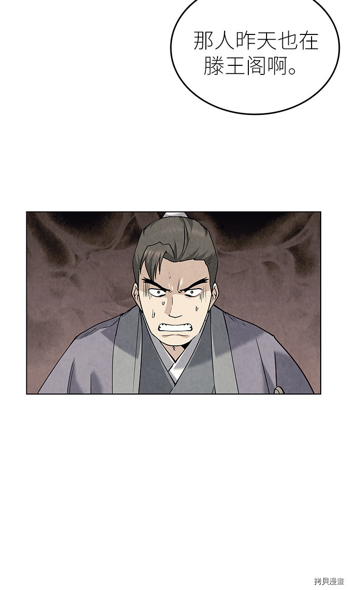 落乡文士传[拷贝漫画]韩漫全集-第58话无删减无遮挡章节图片 