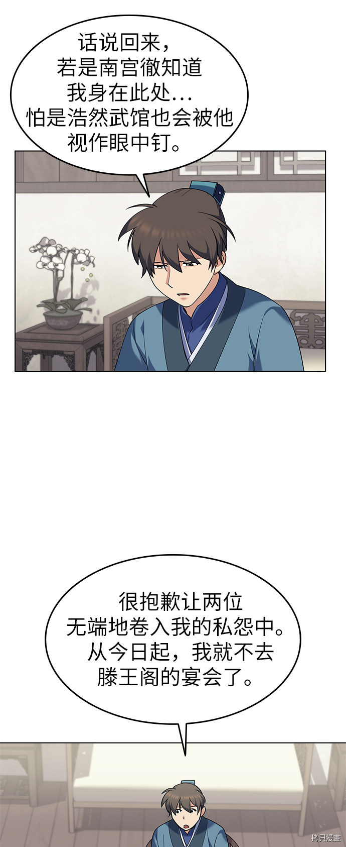落乡文士传[拷贝漫画]韩漫全集-第58话无删减无遮挡章节图片 