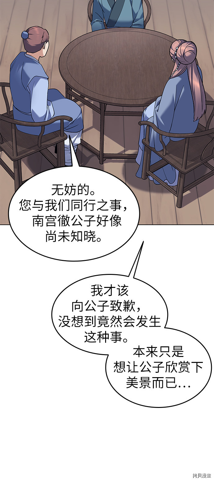 落乡文士传[拷贝漫画]韩漫全集-第58话无删减无遮挡章节图片 