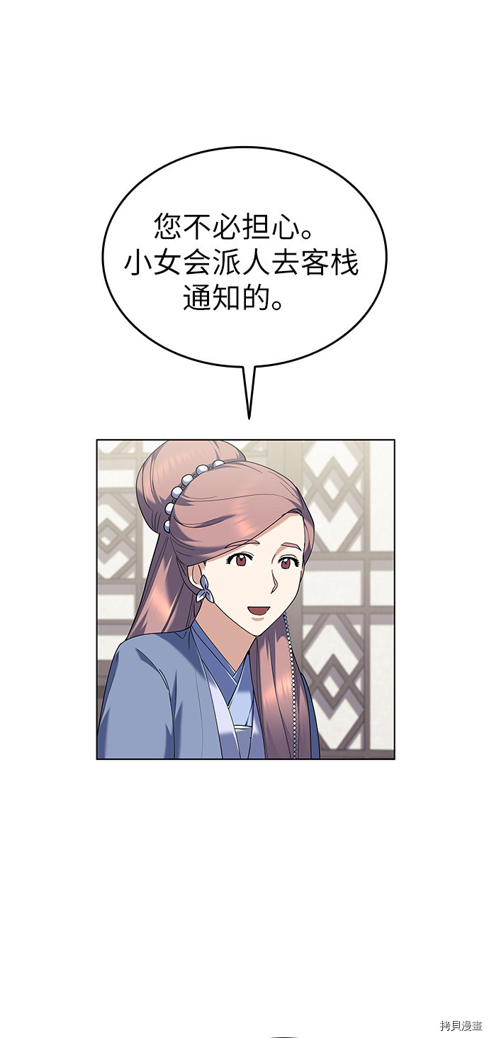 落乡文士传[拷贝漫画]韩漫全集-第58话无删减无遮挡章节图片 