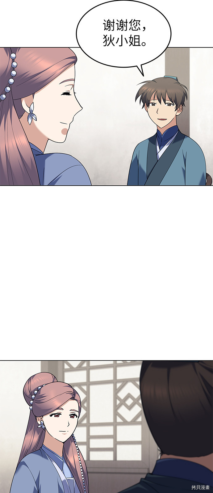 落乡文士传[拷贝漫画]韩漫全集-第58话无删减无遮挡章节图片 