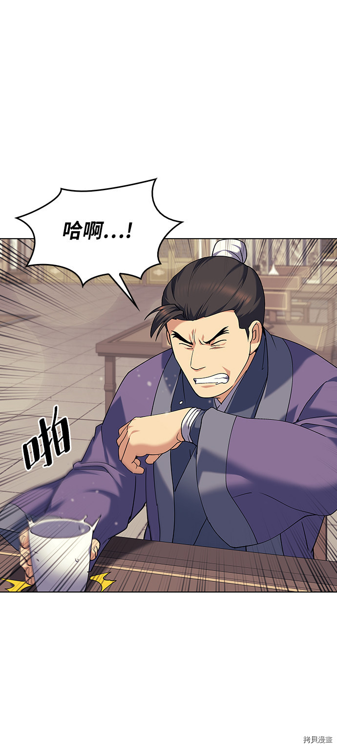 落乡文士传[拷贝漫画]韩漫全集-第58话无删减无遮挡章节图片 