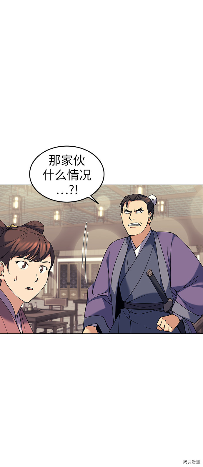 落乡文士传[拷贝漫画]韩漫全集-第58话无删减无遮挡章节图片 