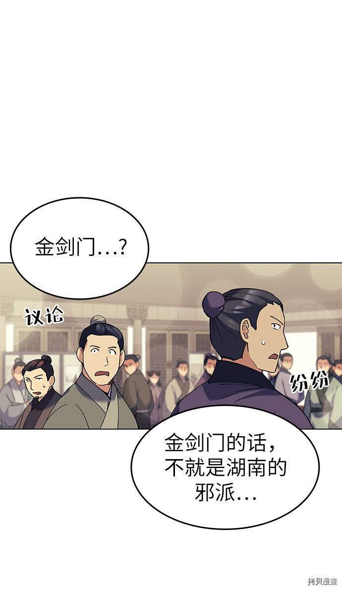 落乡文士传[拷贝漫画]韩漫全集-第58话无删减无遮挡章节图片 