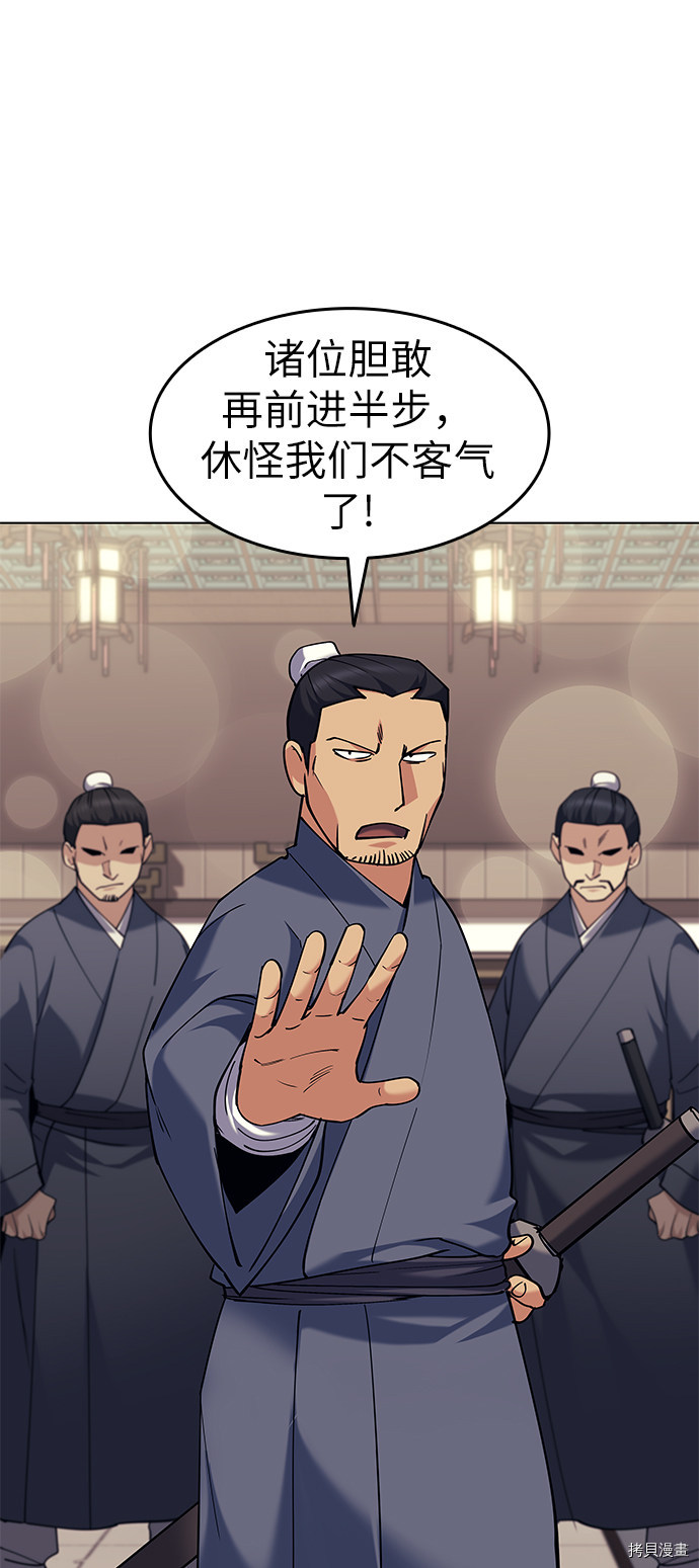 落乡文士传[拷贝漫画]韩漫全集-第58话无删减无遮挡章节图片 