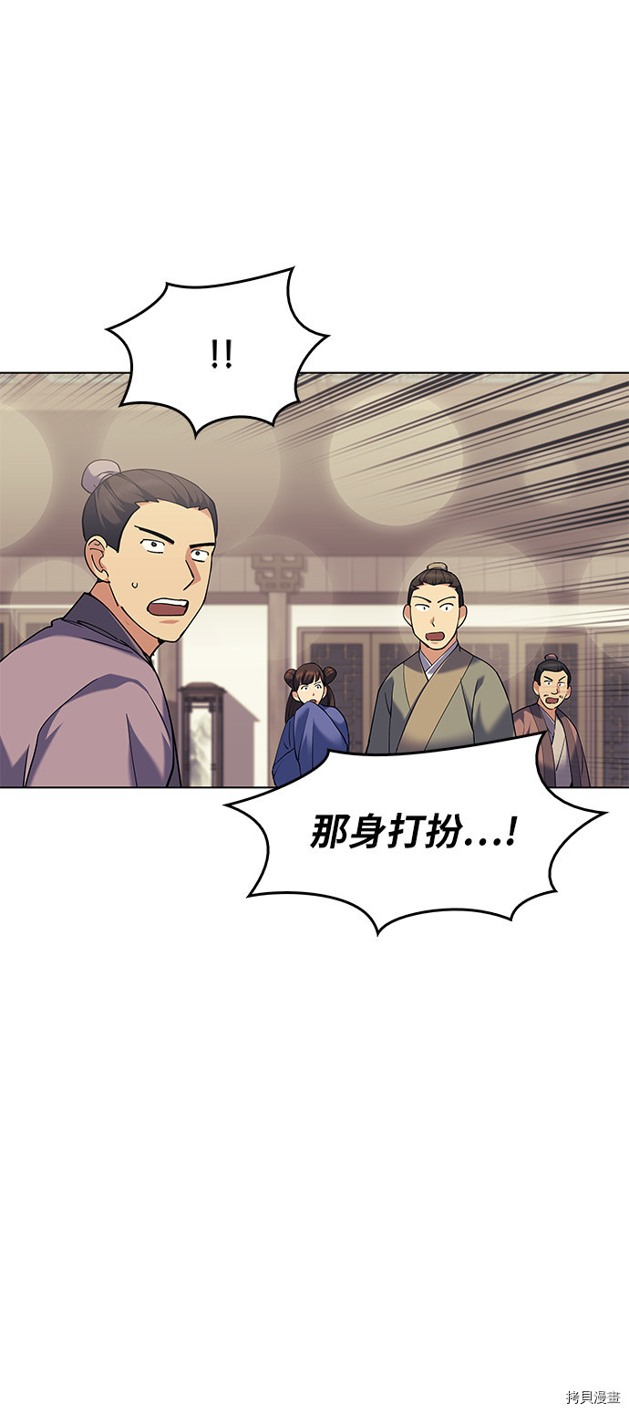 落乡文士传[拷贝漫画]韩漫全集-第58话无删减无遮挡章节图片 