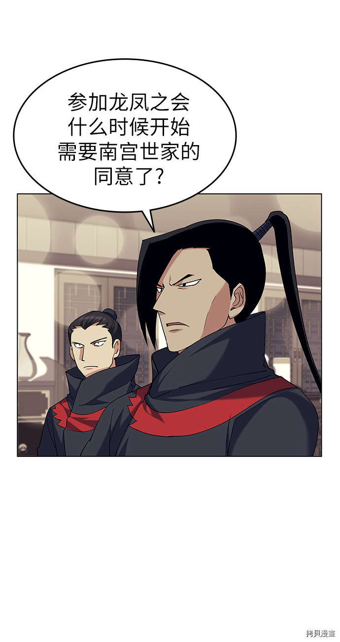 落乡文士传[拷贝漫画]韩漫全集-第58话无删减无遮挡章节图片 