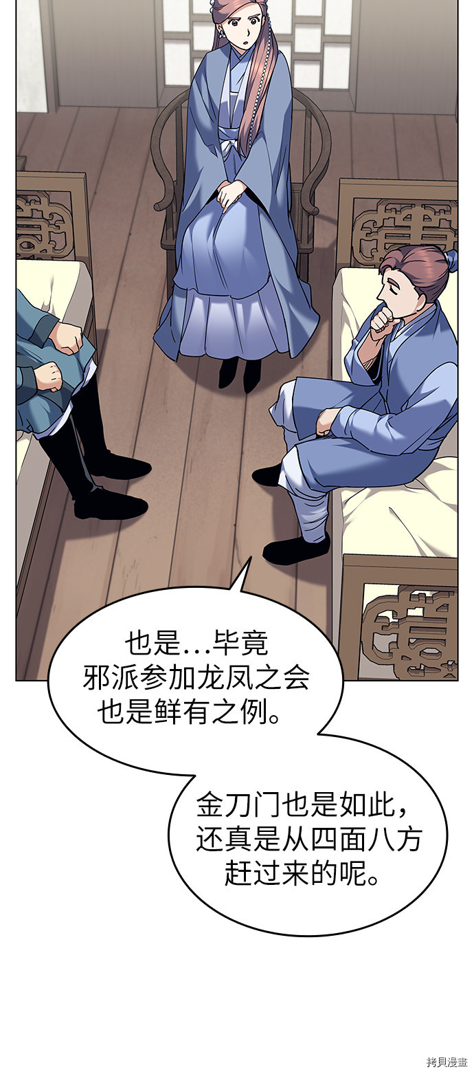落乡文士传[拷贝漫画]韩漫全集-第59话无删减无遮挡章节图片 