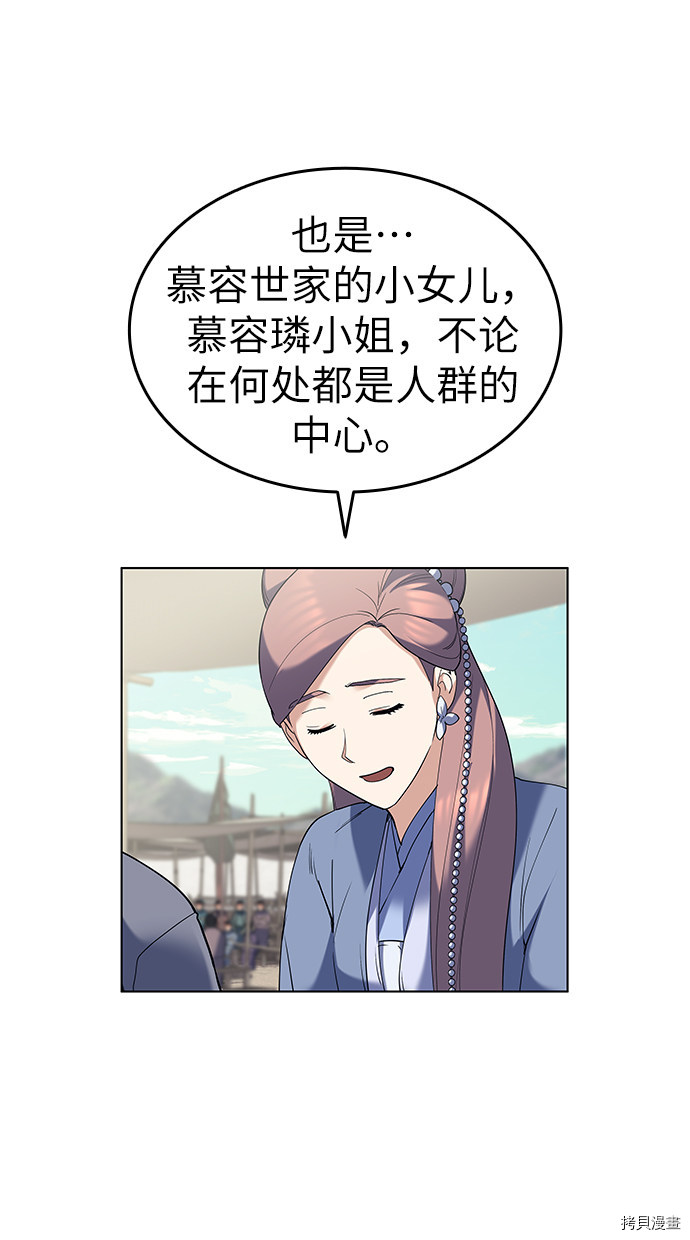 落乡文士传[拷贝漫画]韩漫全集-第60话无删减无遮挡章节图片 