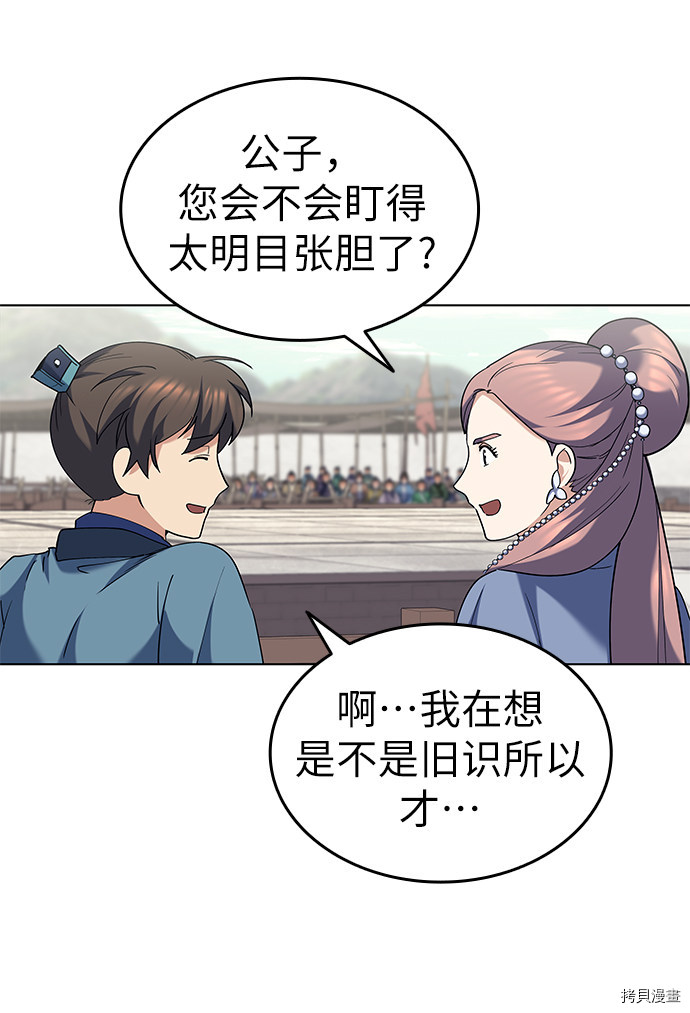 落乡文士传[拷贝漫画]韩漫全集-第60话无删减无遮挡章节图片 