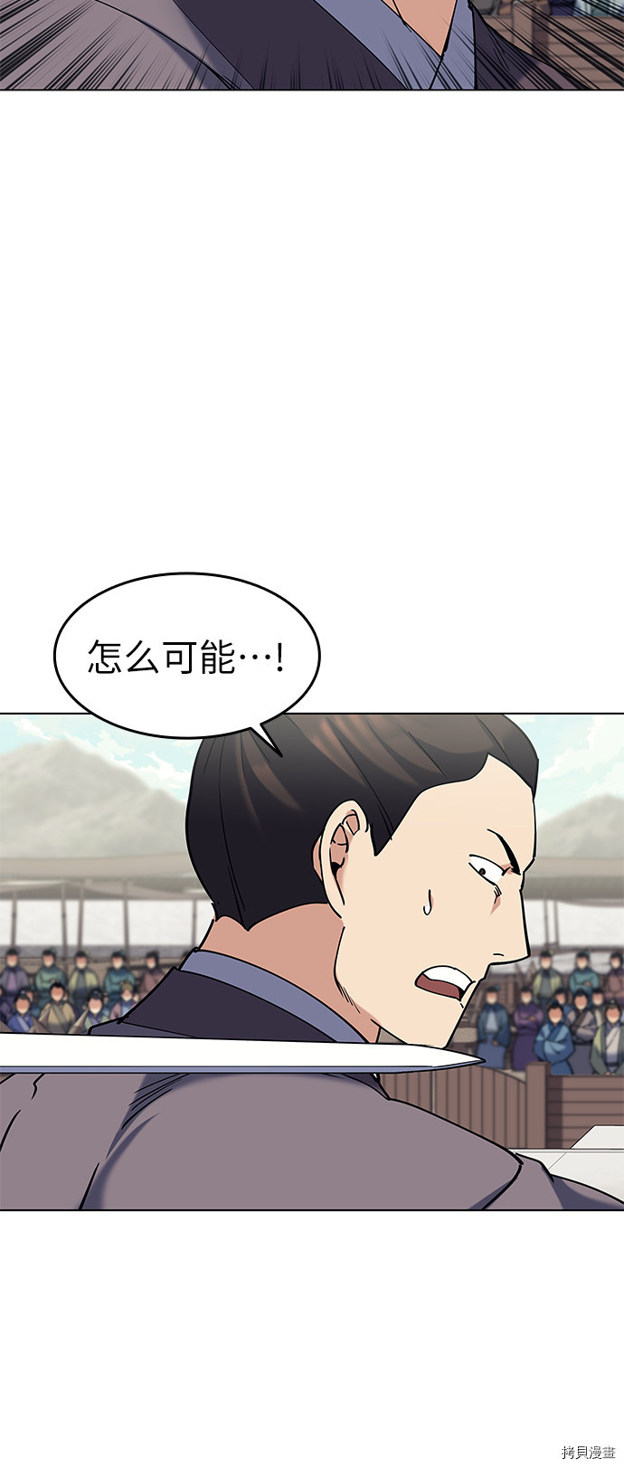 落乡文士传[拷贝漫画]韩漫全集-第60话无删减无遮挡章节图片 