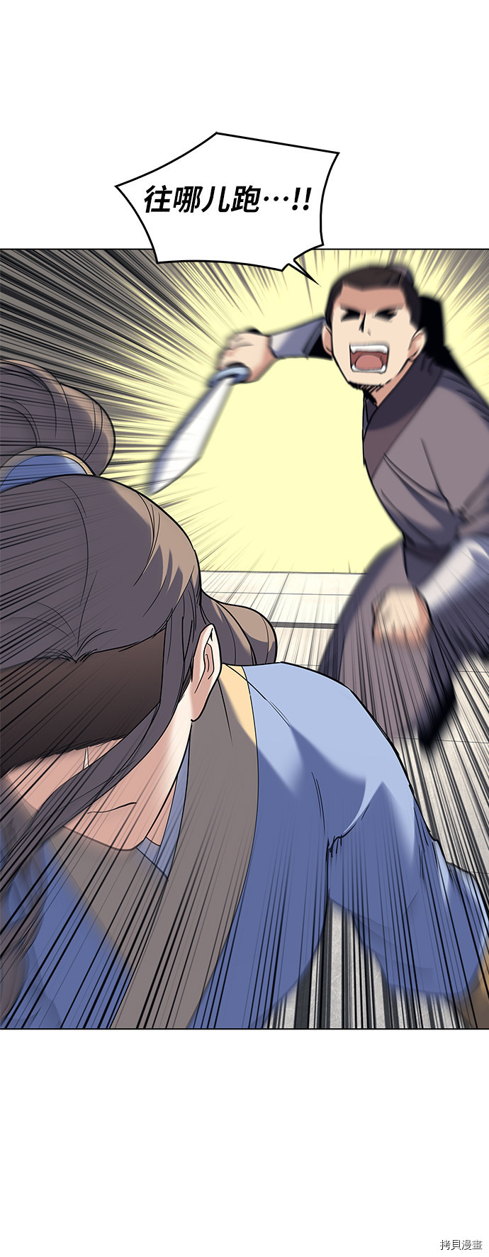 落乡文士传[拷贝漫画]韩漫全集-第60话无删减无遮挡章节图片 