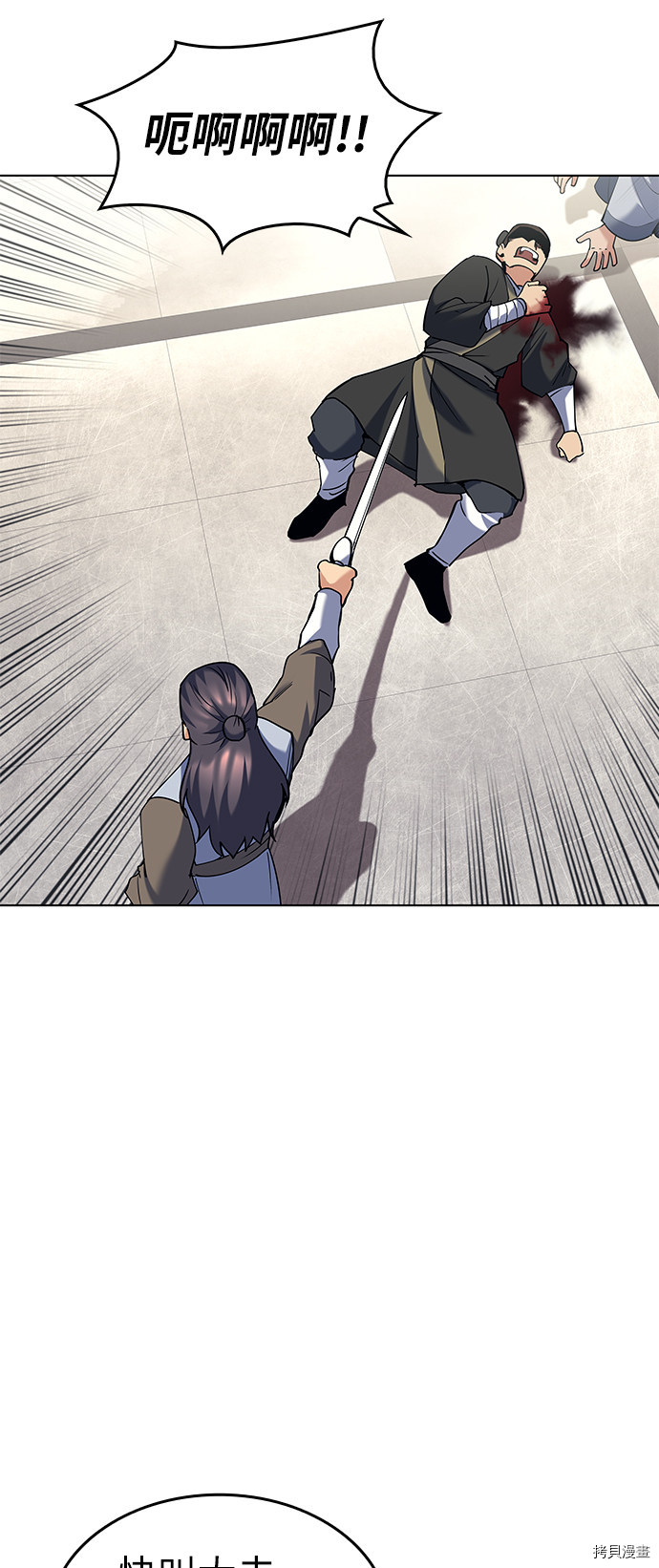 落乡文士传[拷贝漫画]韩漫全集-第60话无删减无遮挡章节图片 