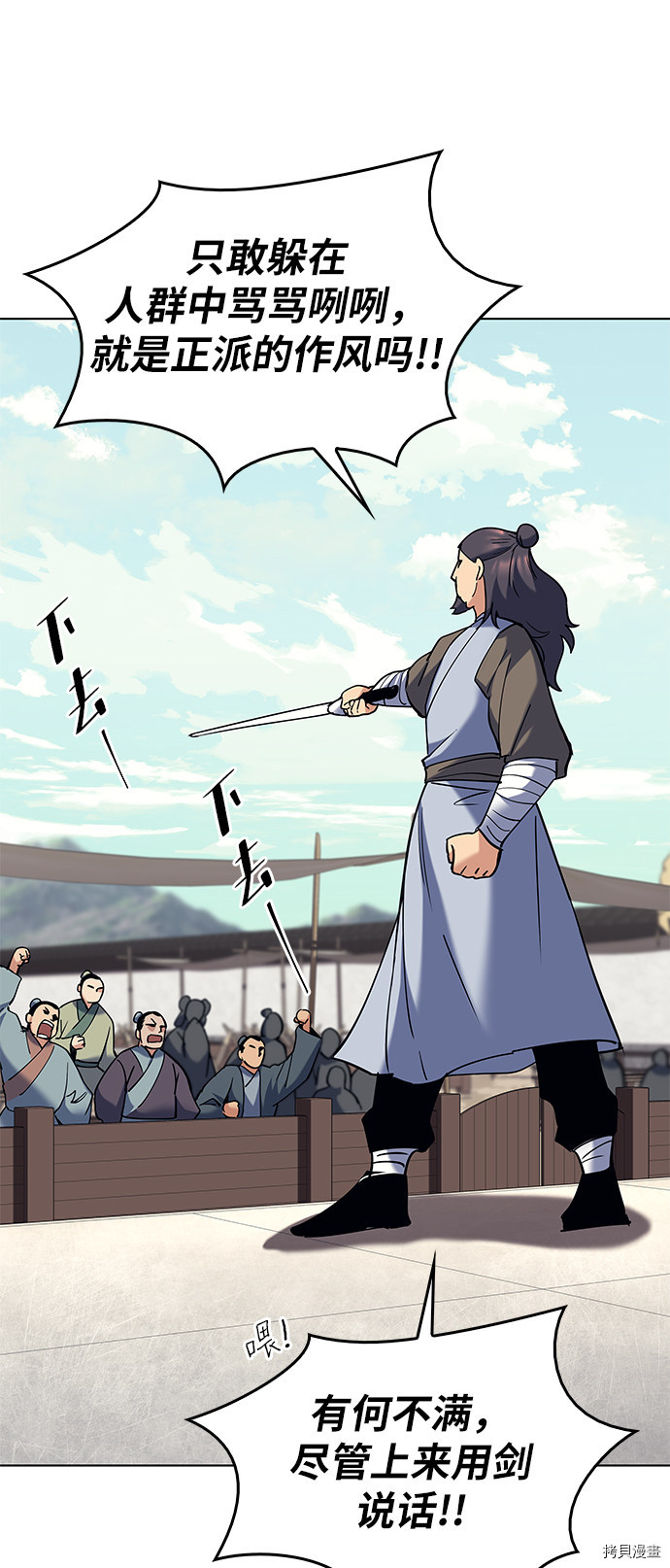 落乡文士传[拷贝漫画]韩漫全集-第60话无删减无遮挡章节图片 