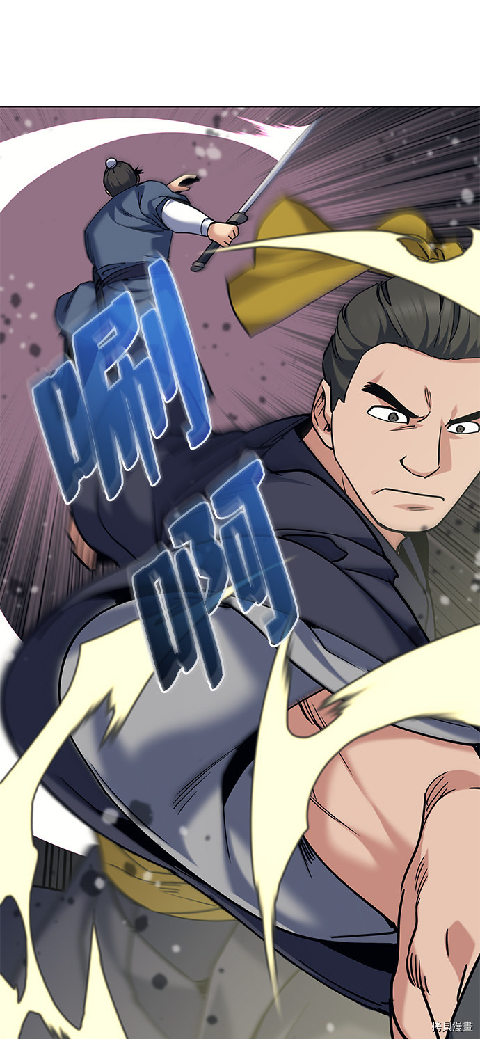 落乡文士传[拷贝漫画]韩漫全集-第60话无删减无遮挡章节图片 