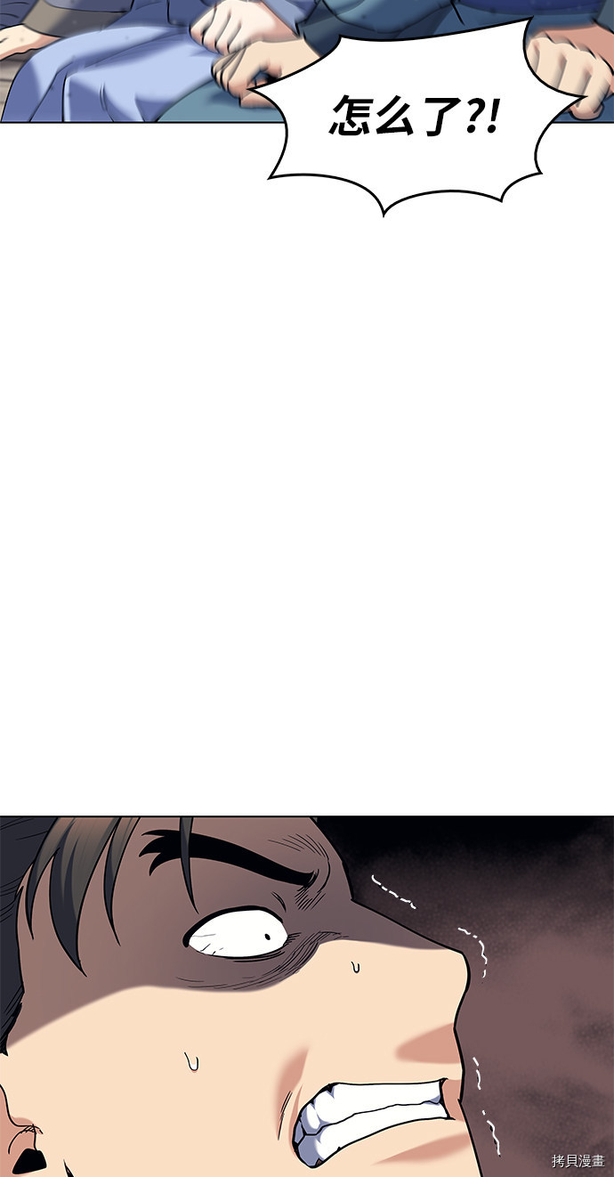 落乡文士传[拷贝漫画]韩漫全集-第60话无删减无遮挡章节图片 