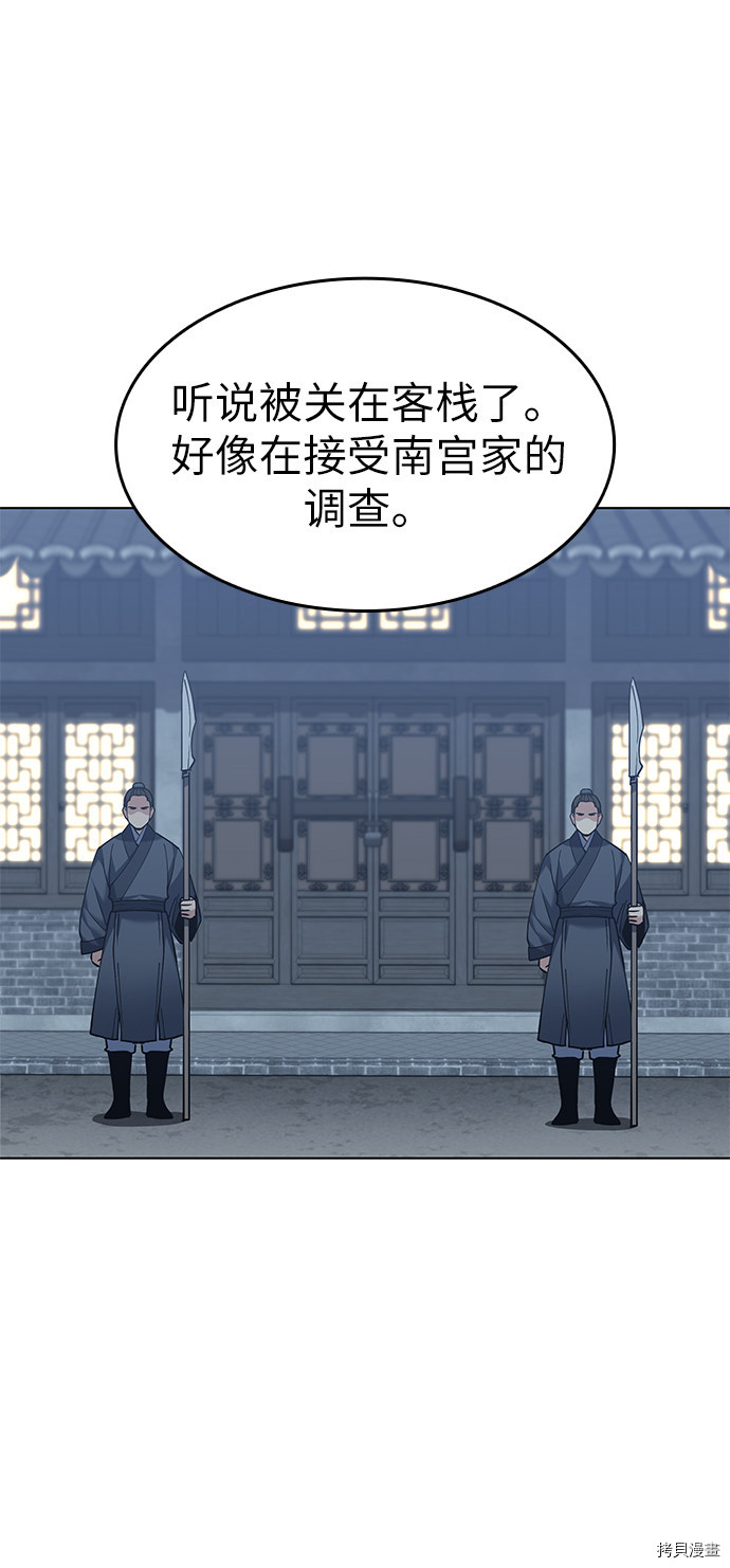 落乡文士传[拷贝漫画]韩漫全集-第61话无删减无遮挡章节图片 