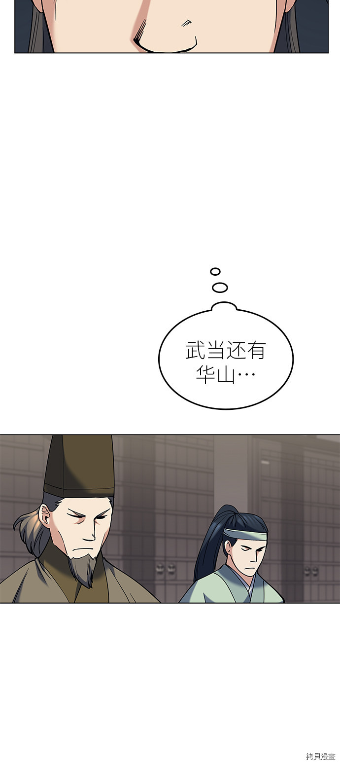 落乡文士传[拷贝漫画]韩漫全集-第61话无删减无遮挡章节图片 