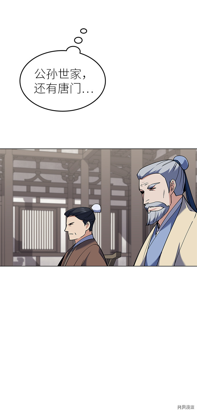 落乡文士传[拷贝漫画]韩漫全集-第61话无删减无遮挡章节图片 