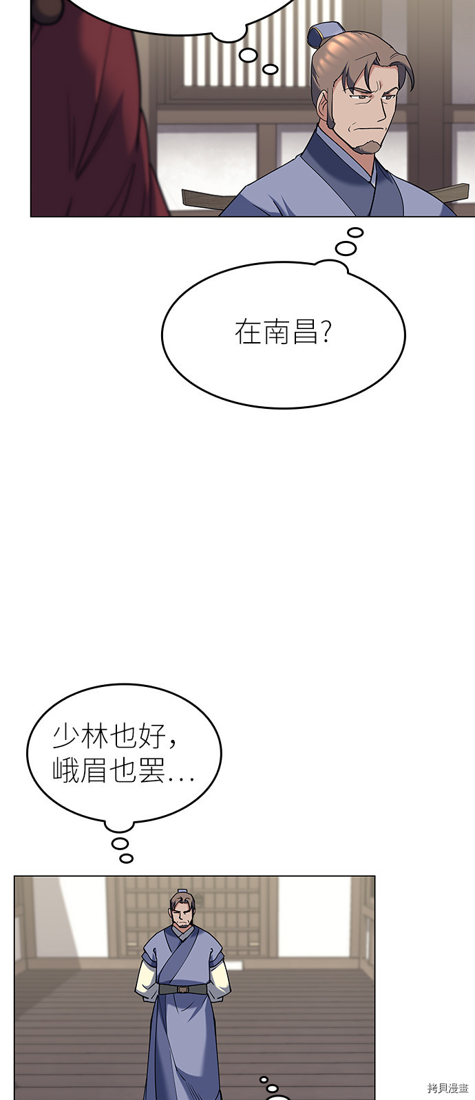 落乡文士传[拷贝漫画]韩漫全集-第61话无删减无遮挡章节图片 