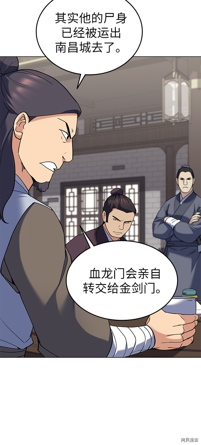 落乡文士传[拷贝漫画]韩漫全集-第61话无删减无遮挡章节图片 
