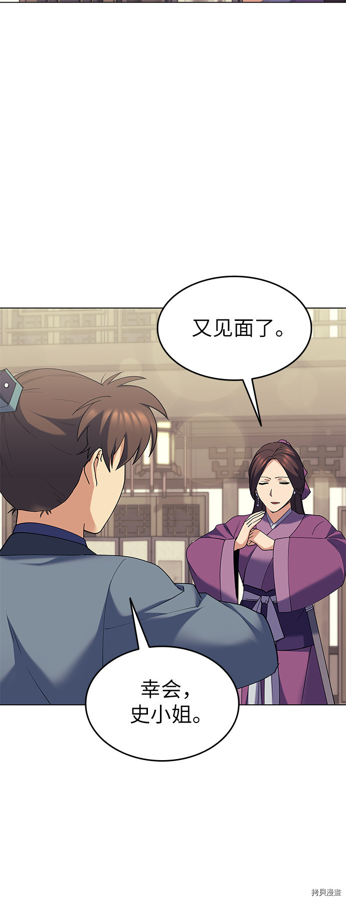 落乡文士传[拷贝漫画]韩漫全集-第63话无删减无遮挡章节图片 