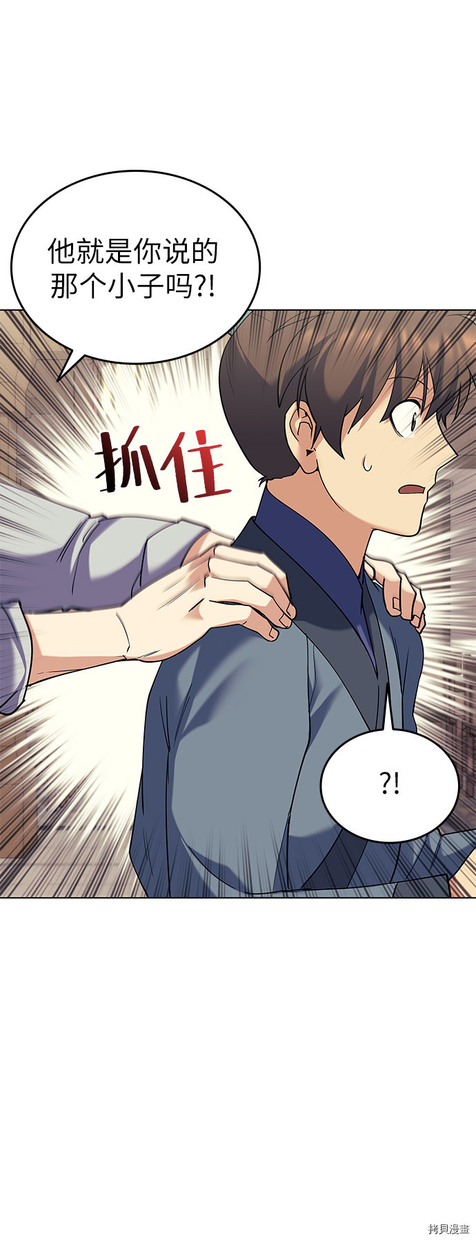 落乡文士传[拷贝漫画]韩漫全集-第63话无删减无遮挡章节图片 