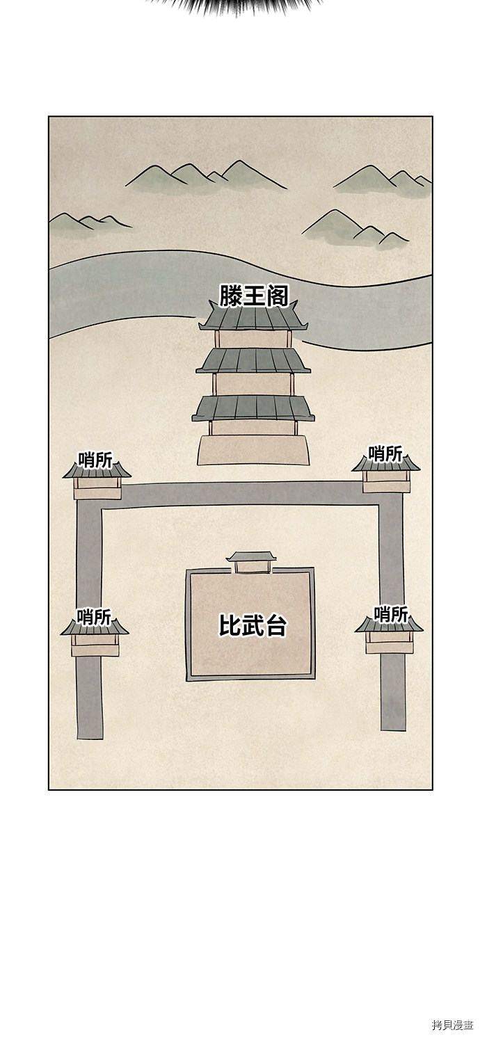 落乡文士传[拷贝漫画]韩漫全集-第63话无删减无遮挡章节图片 