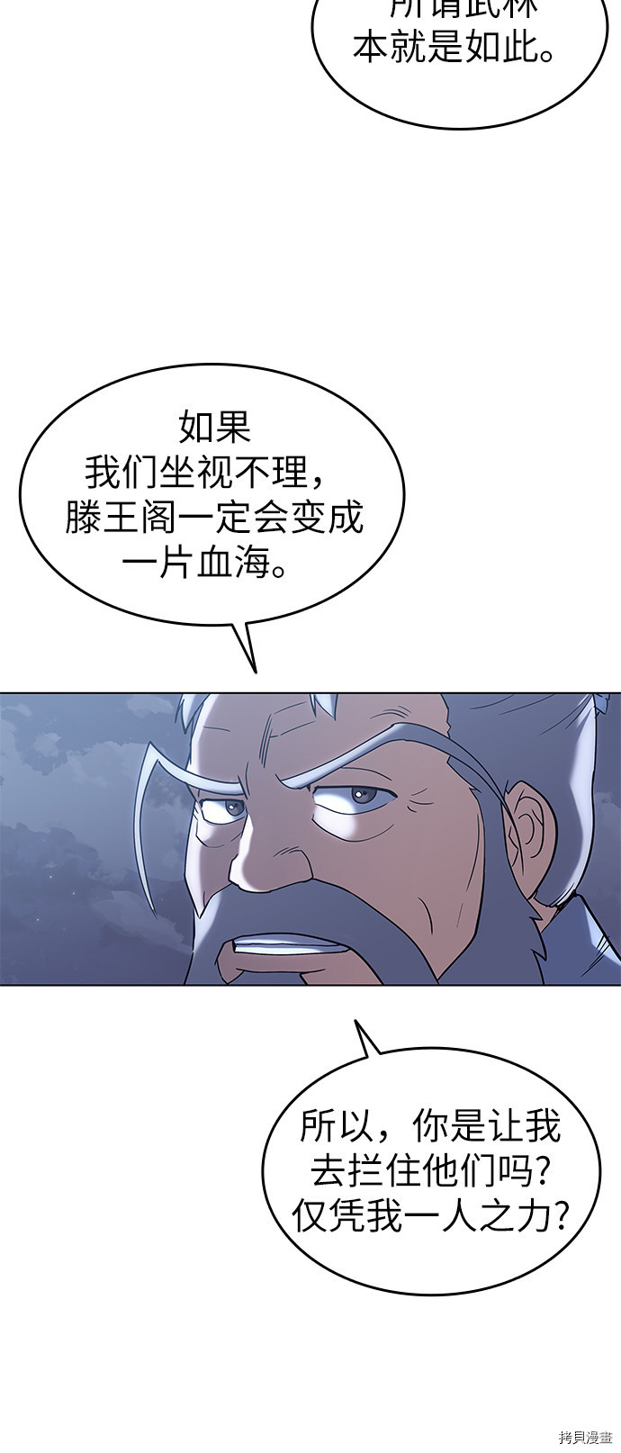 落乡文士传[拷贝漫画]韩漫全集-第63话无删减无遮挡章节图片 