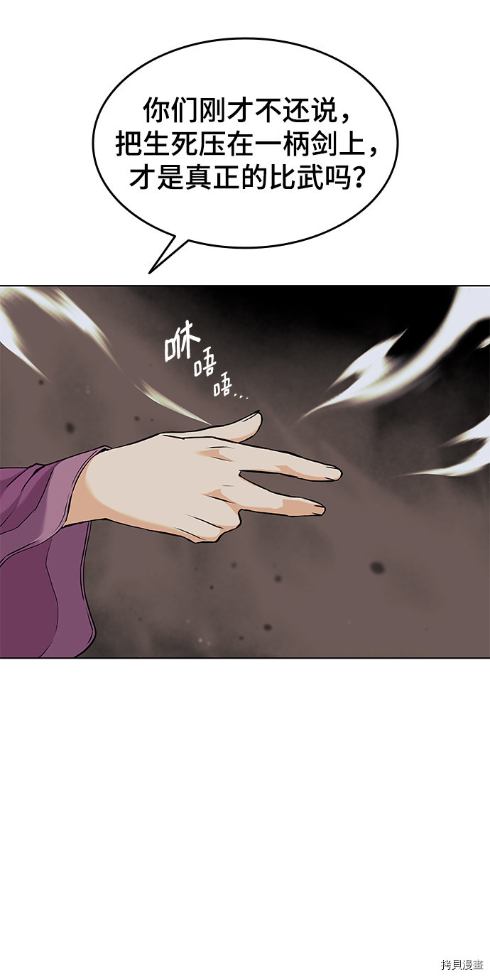 落乡文士传[拷贝漫画]韩漫全集-第2季01话无删减无遮挡章节图片 