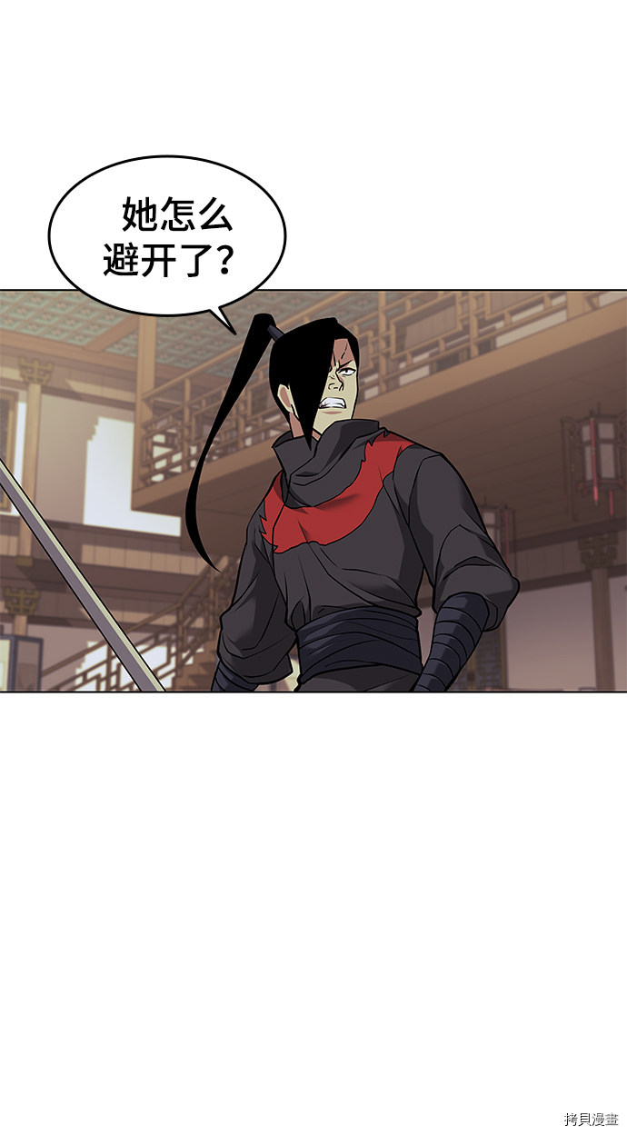 落乡文士传[拷贝漫画]韩漫全集-第2季02话无删减无遮挡章节图片 