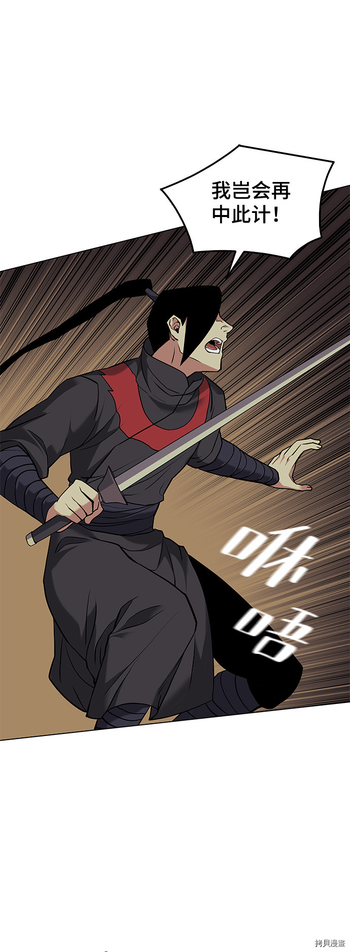 落乡文士传[拷贝漫画]韩漫全集-第2季02话无删减无遮挡章节图片 