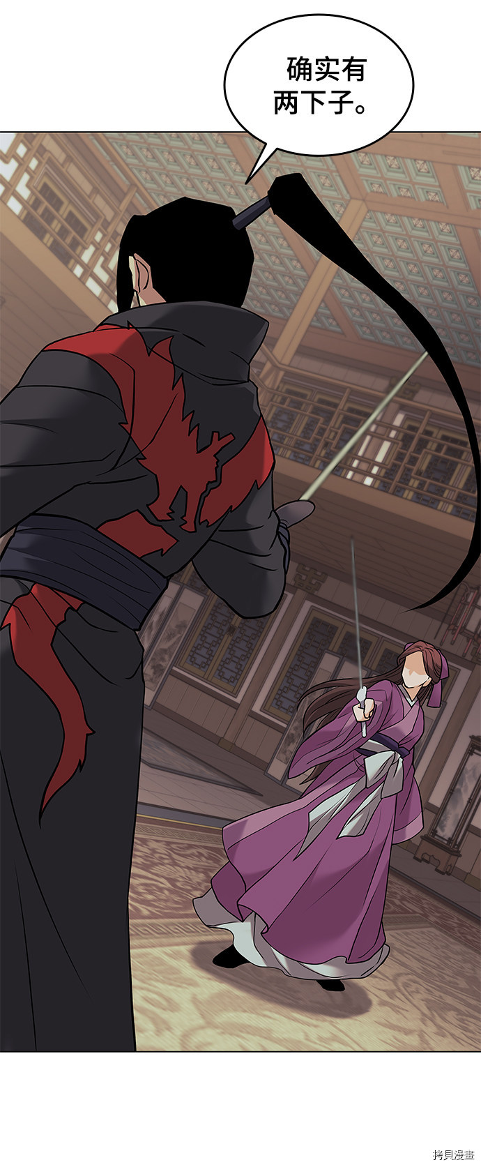 落乡文士传[拷贝漫画]韩漫全集-第2季02话无删减无遮挡章节图片 
