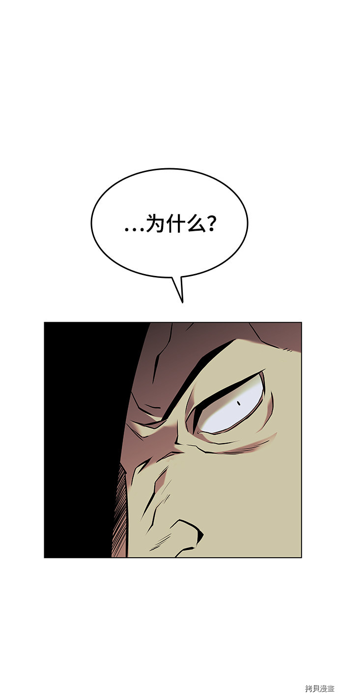 落乡文士传[拷贝漫画]韩漫全集-第2季02话无删减无遮挡章节图片 